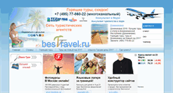 Desktop Screenshot of bestravel.ru